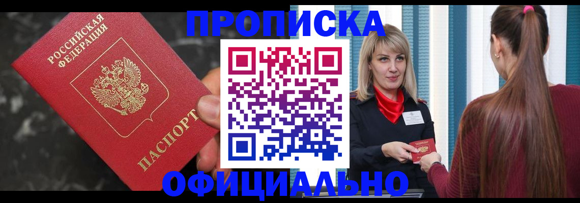 временная регистрация в Семикаракорске