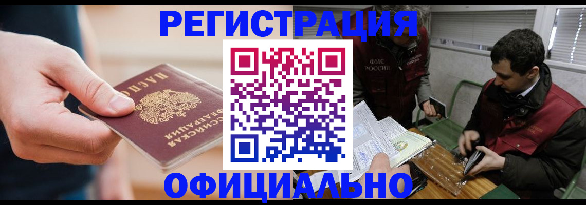 прописка паспорт в Семикаракорске