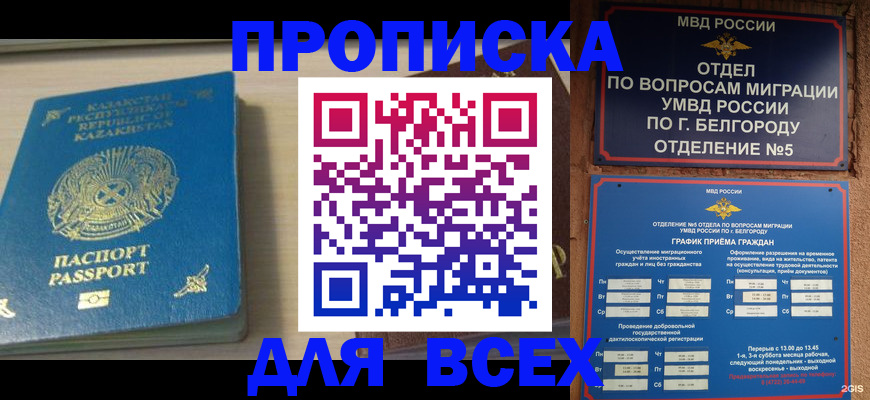 временная регистрация законно в Семикаракорске