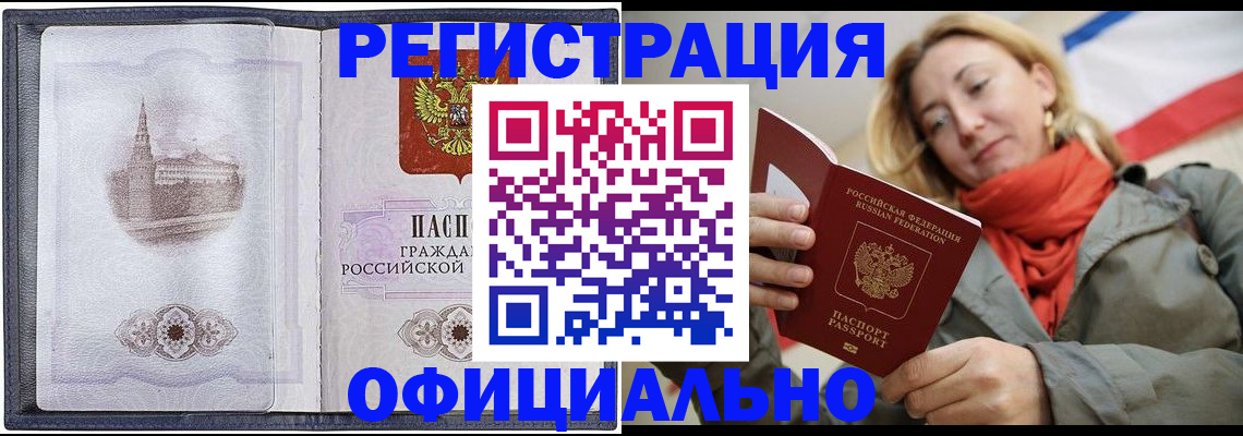 временная регистрация законно в Семикаракорске