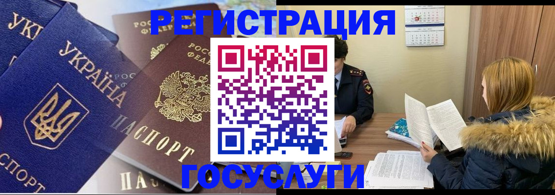 прописка 2025 в Семикаракорске