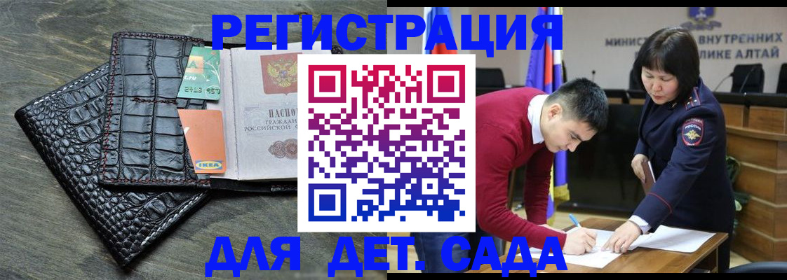 временная регистрация для школы в Семикаракорске