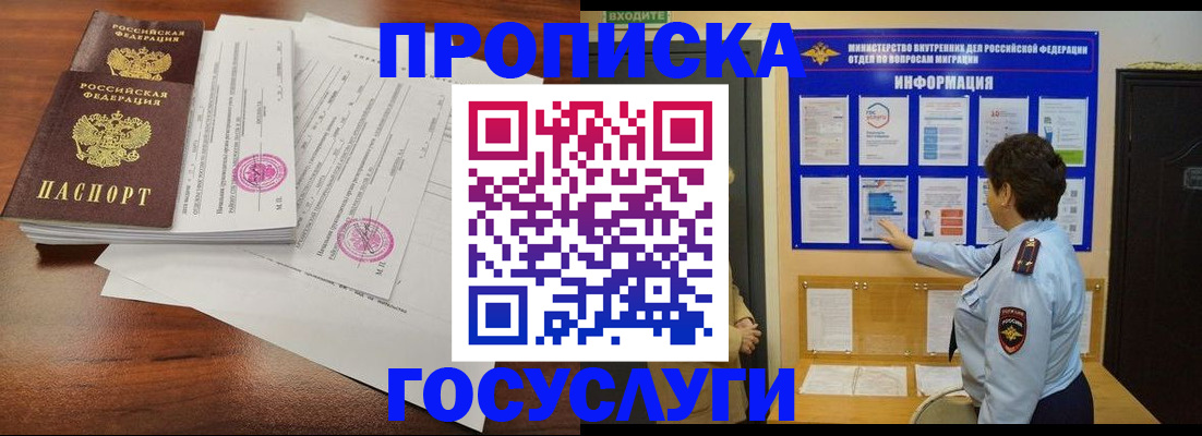временная регистрация поиск в Семикаракорске
